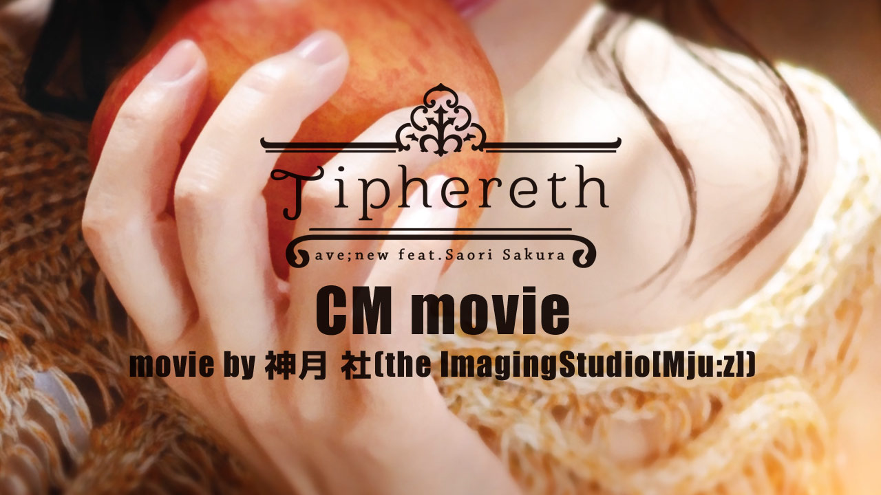 ave;new | ave;new feat.佐倉紗織 4thソロアルバム「Tiphereth」 ave;new | ave;new feat.佐倉紗織 4thソロアルバム「Tiphereth」